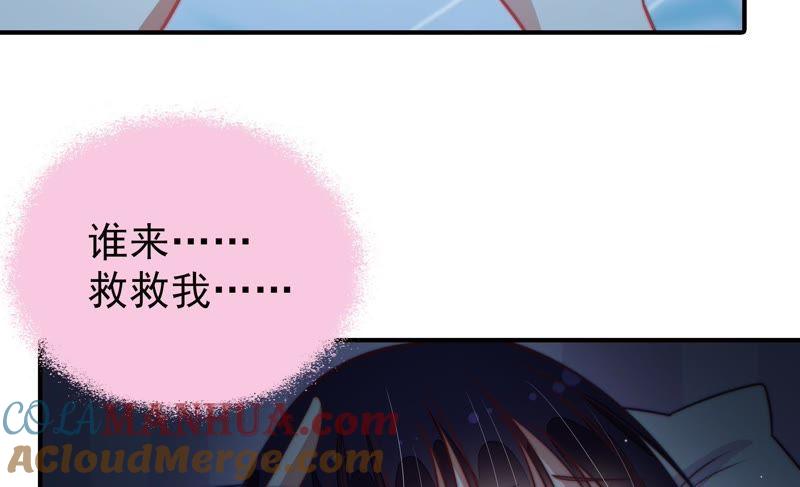 少帅每天都在吃醋 - 第110话 动心 - 第82张图