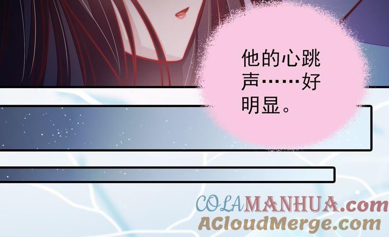 少帅每天都在吃醋 - 第110话 动心 - 第76张图