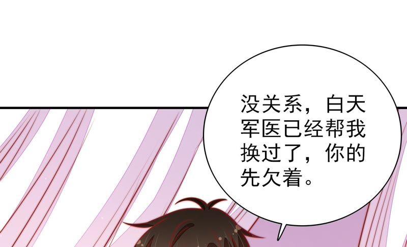 少帅每天都在吃醋 - 第110话 动心 - 第57张图