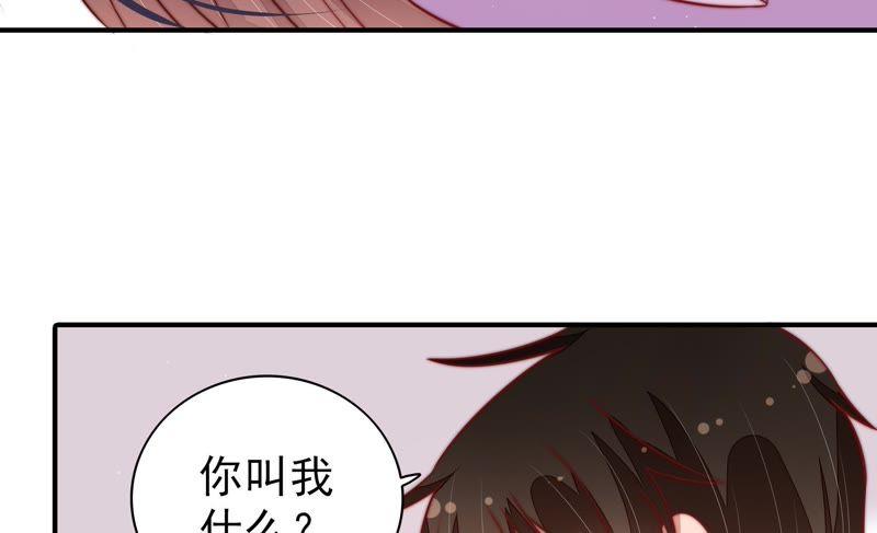 少帅每天都在吃醋 - 第110话 动心 - 第53张图