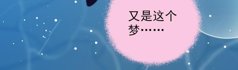 少帅每天都在吃醋 - 第110话 动心 - 第80张图