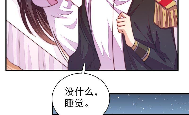 少帅每天都在吃醋 - 第110话 动心 - 第72张图