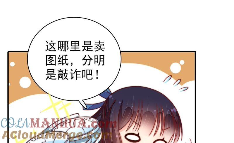 少帅每天都在吃醋 - 第110话 动心 - 第16张图