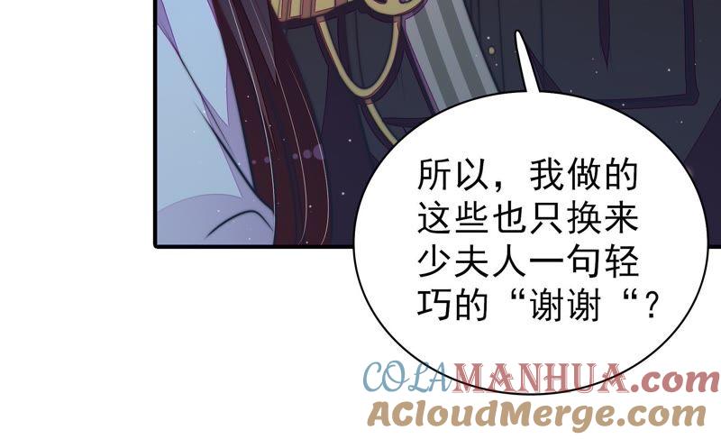 少帅每天都在吃醋 - 第110话 动心 - 第19张图