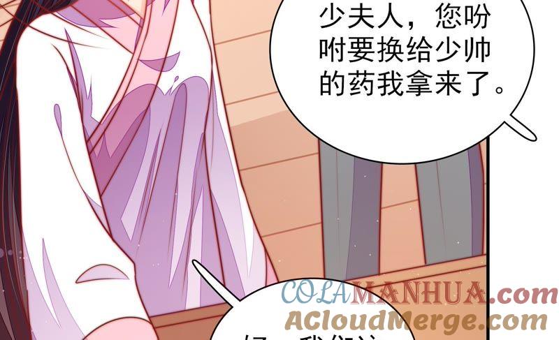 少帅每天都在吃醋 - 第110话 动心 - 第37张图