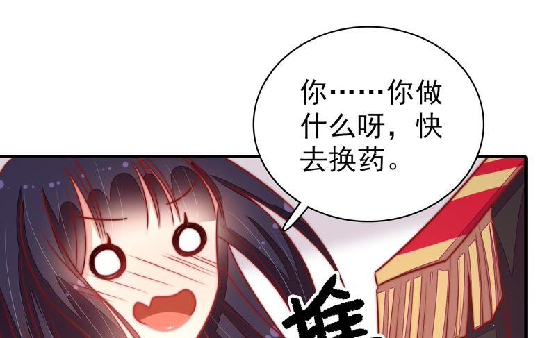 少帅每天都在吃醋 - 第110话 动心 - 第44张图