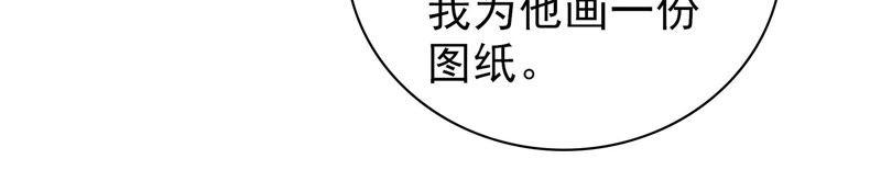 少帅每天都在吃醋 - 第110话 动心 - 第15张图