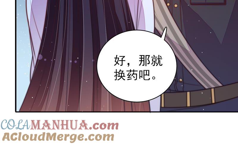 少帅每天都在吃醋 - 第110话 动心 - 第25张图