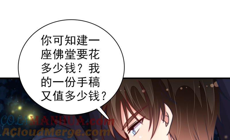 少帅每天都在吃醋 - 第110话 动心 - 第10张图