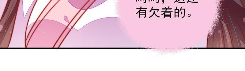 少帅每天都在吃醋 - 第110话 动心 - 第62张图