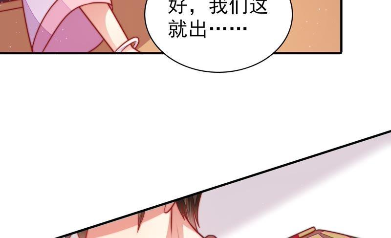 少帅每天都在吃醋 - 第110话 动心 - 第38张图