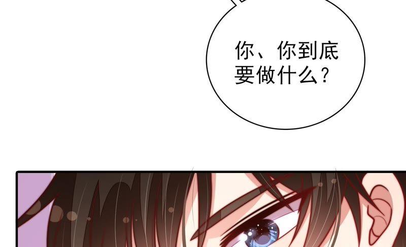 少帅每天都在吃醋 - 第110话 动心 - 第69张图