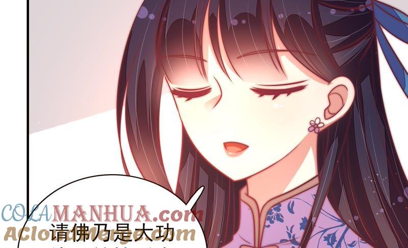 少帅每天都在吃醋 - 第111话 身为夫妻 - 第37张图