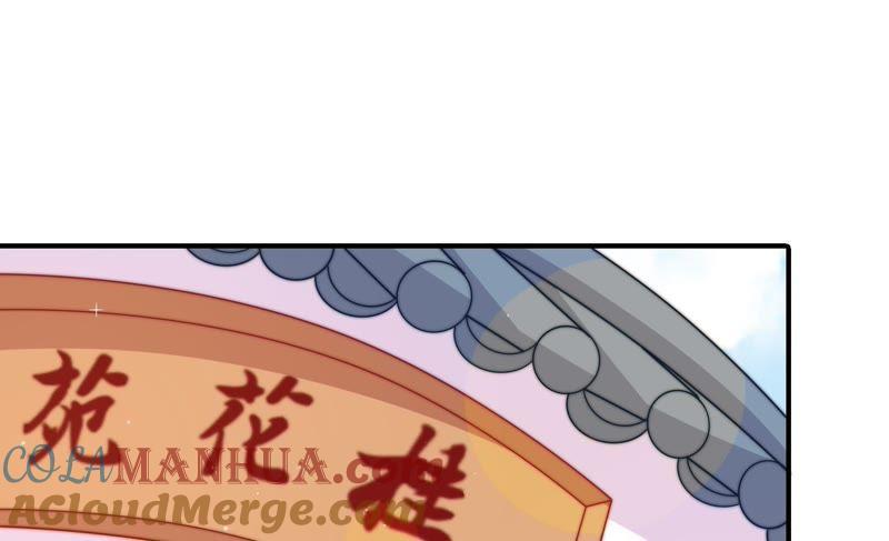 少帅每天都在吃醋 - 第111话 身为夫妻 - 第70张图