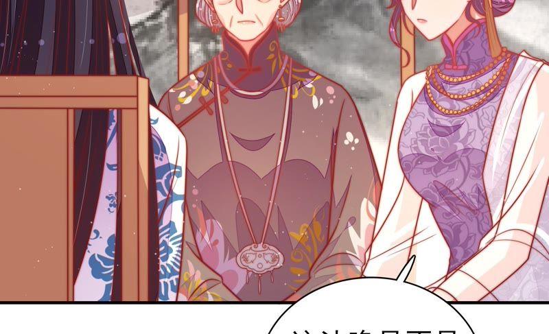 少帅每天都在吃醋 - 第111话 身为夫妻 - 第51张图