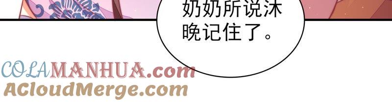 少帅每天都在吃醋 - 第111话 身为夫妻 - 第49张图