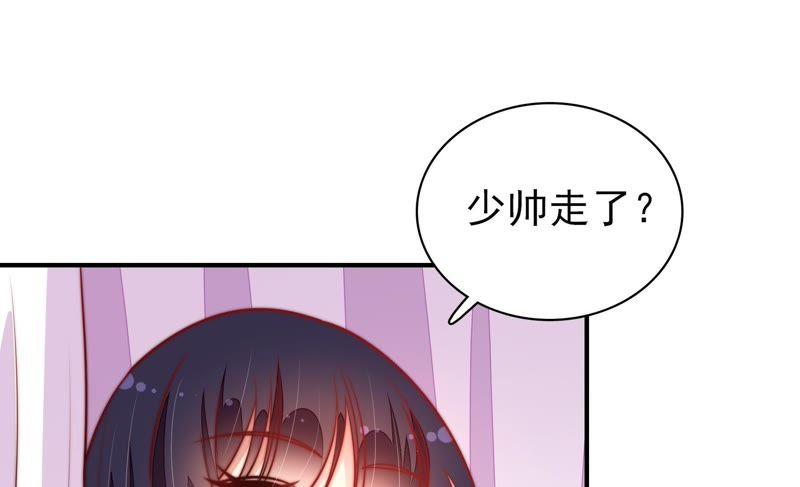 少帅每天都在吃醋 - 第111话 身为夫妻 - 第14张图