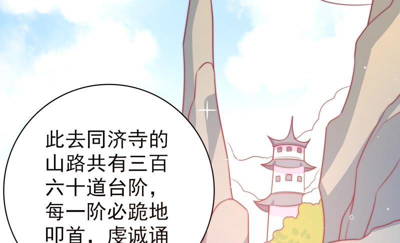 少帅每天都在吃醋 - 第111话 身为夫妻 - 第41张图