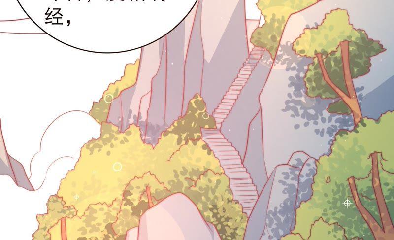 少帅每天都在吃醋 - 第111话 身为夫妻 - 第42张图