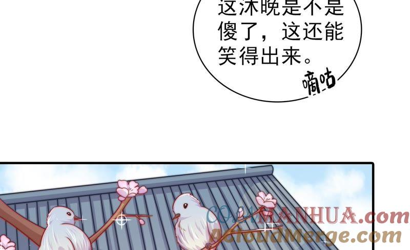 少帅每天都在吃醋 - 第111话 身为夫妻 - 第52张图