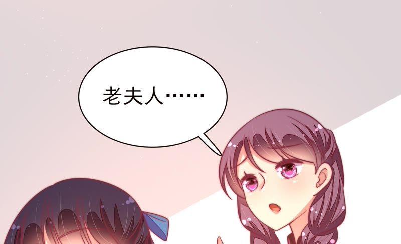 少帅每天都在吃醋 - 第111话 身为夫妻 - 第47张图