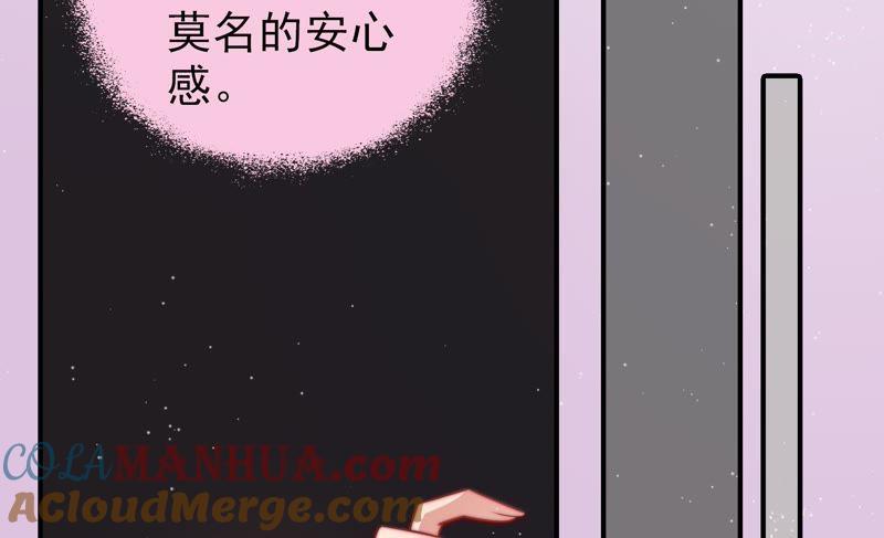 少帅每天都在吃醋 - 第111话 身为夫妻 - 第7张图