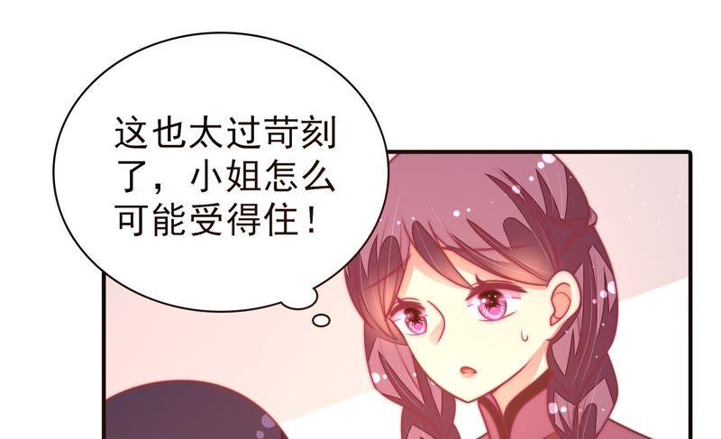 少帅每天都在吃醋 - 第111话 身为夫妻 - 第45张图