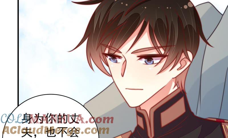 少帅每天都在吃醋 - 第111话 身为夫妻 - 第67张图