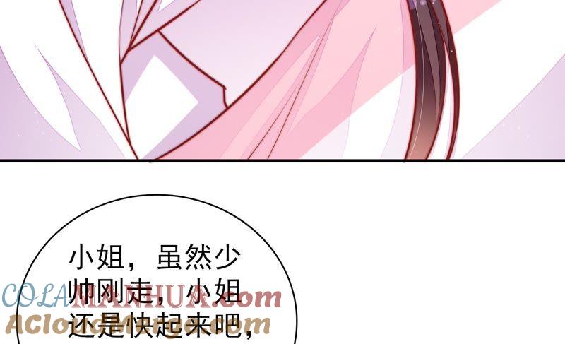 少帅每天都在吃醋 - 第111话 身为夫妻 - 第10张图