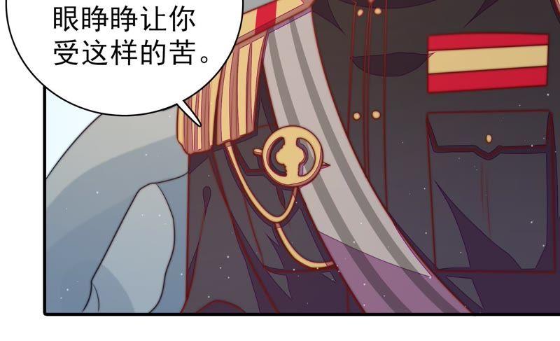 少帅每天都在吃醋 - 第111话 身为夫妻 - 第68张图