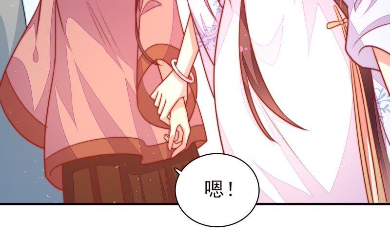 少帅每天都在吃醋 - 第111话 身为夫妻 - 第63张图