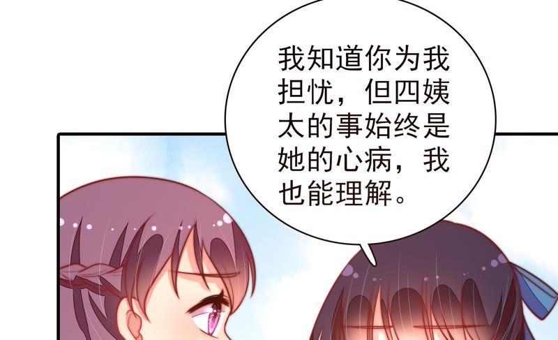 少帅每天都在吃醋 - 第111话 身为夫妻 - 第56张图