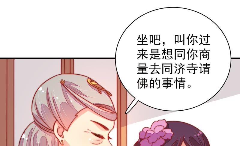 少帅每天都在吃醋 - 第111话 身为夫妻 - 第29张图