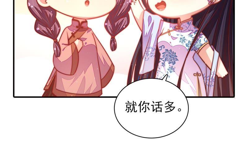 少帅每天都在吃醋 - 第111话 身为夫妻 - 第60张图