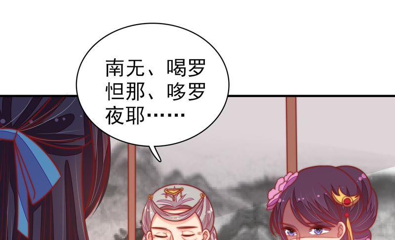 少帅每天都在吃醋 - 第111话 身为夫妻 - 第50张图