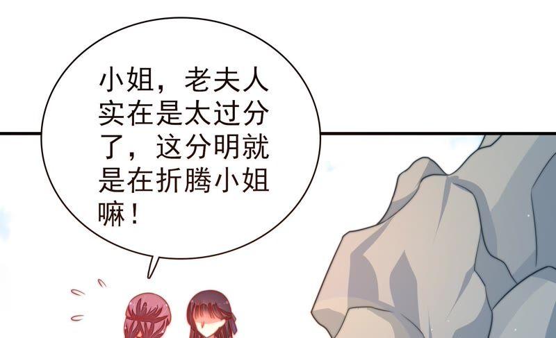 少帅每天都在吃醋 - 第111话 身为夫妻 - 第54张图