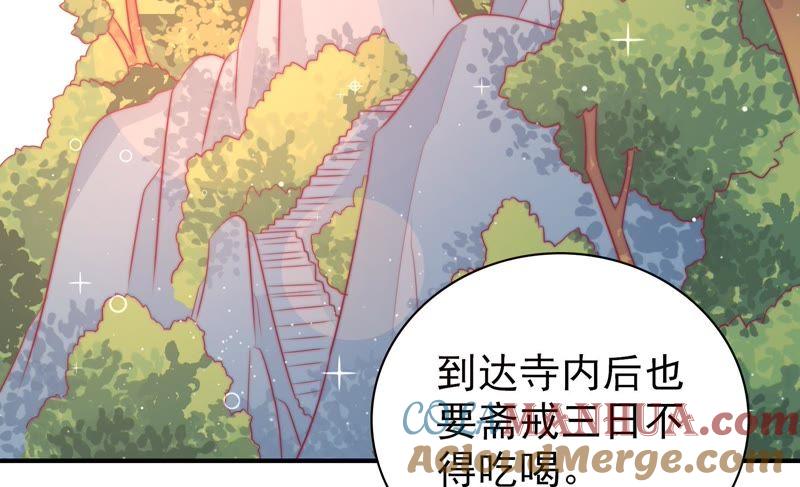 少帅每天都在吃醋 - 第111话 身为夫妻 - 第43张图