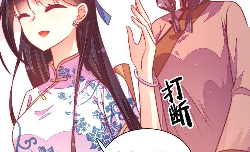 少帅每天都在吃醋 - 第111话 身为夫妻 - 第48张图