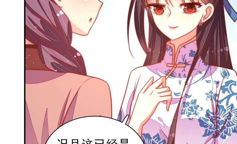 少帅每天都在吃醋 - 第111话 身为夫妻 - 第57张图