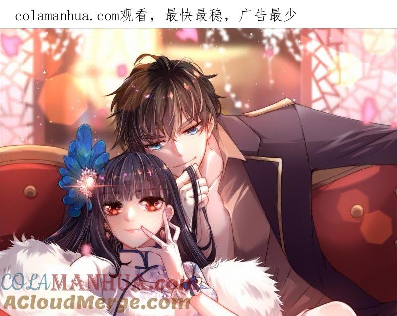 少帅每天都在吃醋 - 第111话 身为夫妻 - 第1张图