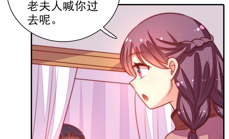 少帅每天都在吃醋 - 第111话 身为夫妻 - 第11张图