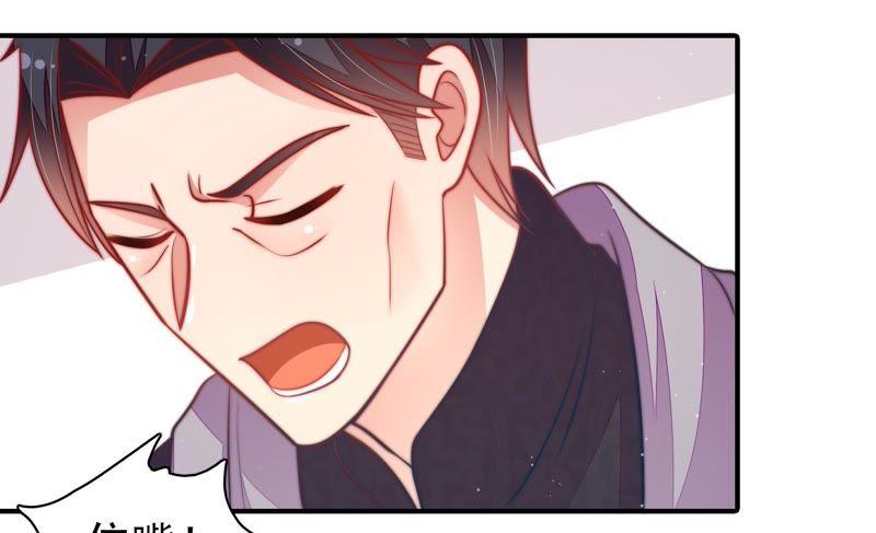 少帅每天都在吃醋 - 第112话 家法 - 第74张图