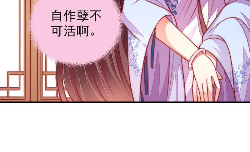 少帅每天都在吃醋 - 第112话 家法 - 第81张图