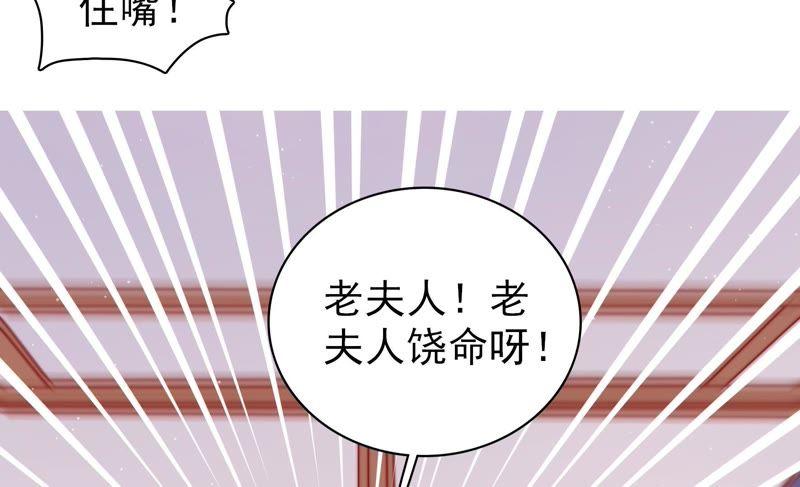 少帅每天都在吃醋 - 第112话 家法 - 第75张图