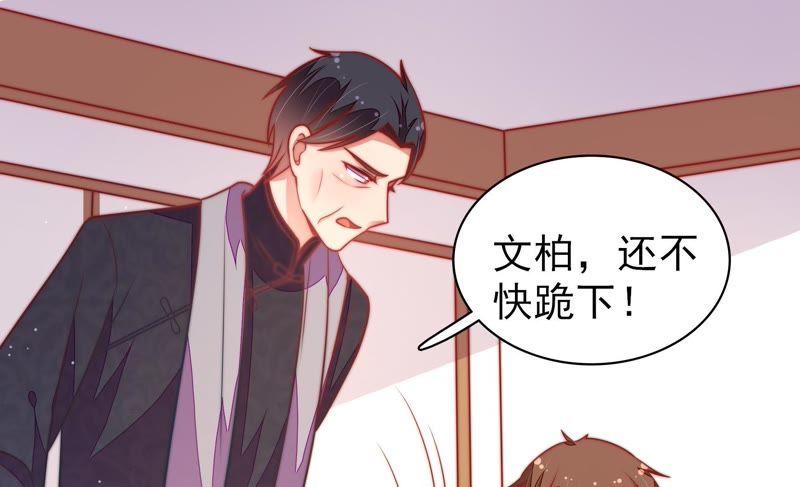 少帅每天都在吃醋 - 第112话 家法 - 第41张图