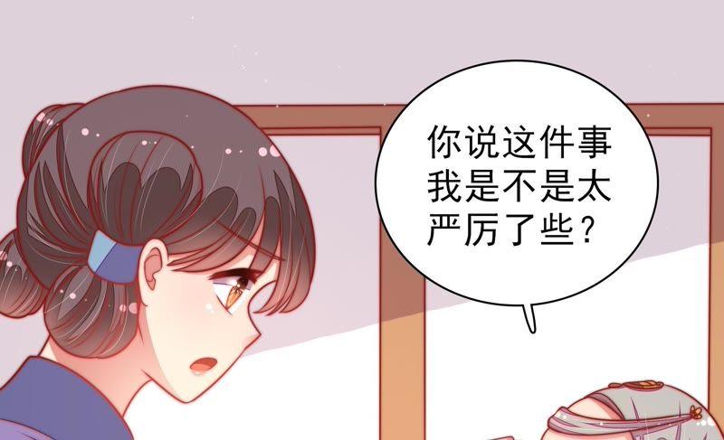 少帅每天都在吃醋 - 第112话 家法 - 第30张图