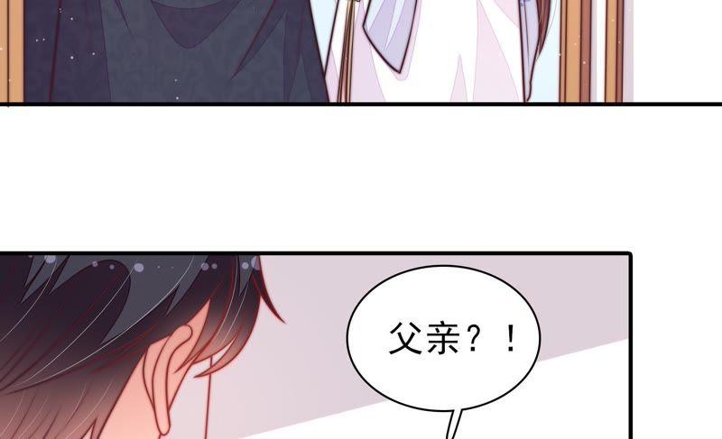 少帅每天都在吃醋 - 第112话 家法 - 第12张图