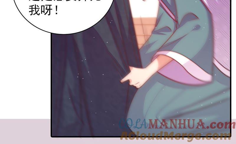 少帅每天都在吃醋 - 第112话 家法 - 第16张图