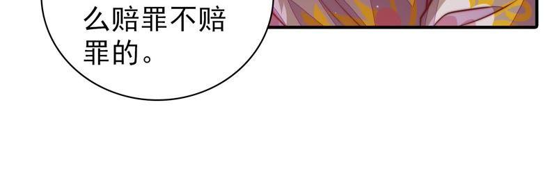 少帅每天都在吃醋 - 第112话 家法 - 第45张图