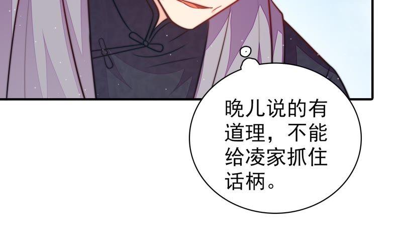 少帅每天都在吃醋 - 第112话 家法 - 第63张图